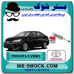 شمع موتور تویوتا کمری هیبرید 2015-2016 برند اصلی تویوتا جنیون با تضمین اصالت.