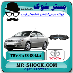سینی زیر موتور جلو تویوتا کرولا 2005-2007 برند اصلی تویوتا جنیون با تضمین اصالت