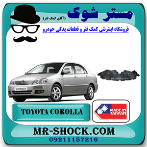 سینی زیر موتور جلو تویوتا کرولا 2005-2007 برند ساخت تایوان با بهترین کیفیت