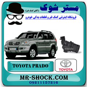 پمپ شیشه شور تویوتا پرادو 2005-2009 برند اصلی تویوتا جنیون با تضمین اصالت