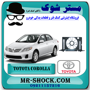 قاب فن تویوتا کرولا 2008-2010 برند اصلی تویوتا جنیون با تضمین اصالت