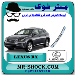 دیاق سپر جلو لکسوس RX350 مدل 2010-2011 برند اصلی تویوتا جنیون با تضمین اصالت