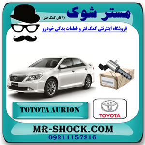 شیر برقی OCV تویوتا اریون 2008-2011 کد 31030 برند اصلی تویوتا جنیون با تضمین اصالت