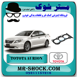 واشر سر سیلندر تویوتا اریون 2008-2011 برند اصلی تویوتا جنیون با تضمین اصالت