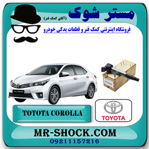 کویل تویوتا کرولا 2014-2015 برند اصلی تویوتا جنیون با تضمین اصالت