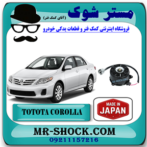 موتور فن رادیاتور آب تویوتا کرولا 2008-2010 برند ساخت ژاپن با بهترین کیفیت