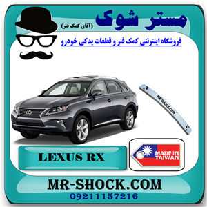 دیاق سپر جلو لکسوس RX350 مدل 2010-2011 برند ساخت تایوان با بهترین کیفیت