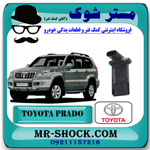 سنسور مپ هواکش تویوتا پرادو 2005-2009 برند اصلی تویوتا جنیون با تضمین اصالت