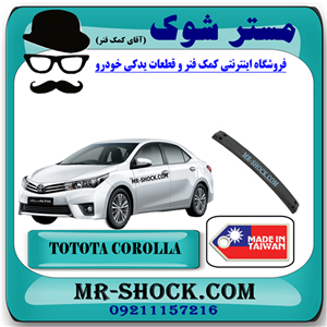 دیاق سپر جلو تویوتا کرولا 2014-2015 برند ساخت تایوان با بهترین قیمت