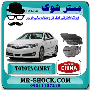 سینی زیر موتور تویوتا کمری 2012-2015 برند ساخت چین با بهترین کیفیت