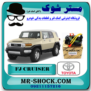 نوار ایربگ تویوتا FJ کروز برند اصلی تویوتا جنیون با تضمین اصالت