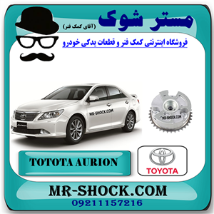 دنده CVT هوا تویوتا اریون 2008-2010 برند اصلی تویوتا جنیون با تضمین اصالت