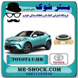 دیسک ترمز چرخ جلو تویوتا سی اچ آر CHR مدل 2016-2019 برند اصلی تویوتا جنیون