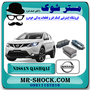 لنت ترمز عقب نیسان قشقایی 2009-2012 برند اصلی برند نیسان موتور با تضمین اصالت