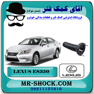 توپی سر کمک فنر عقب لکسوس ES350 مدل 2008-2011 برند اصلی تویوتا جنیون با تضمین اصالت