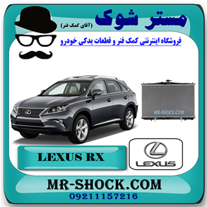 رادیاتور آب لکسوس RX350 مدل 2010-2015 برند اصلی تویوتا جنیون با تضمین اصالت.