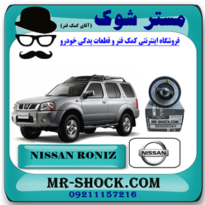 ترموستات نیسان رونیز برند اصلی نیسان موتور با تضمین اصالت