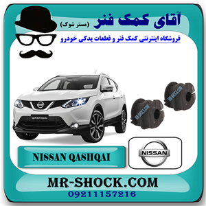 لاستیک چاکدار عقب نیسان قشقایی برند اصلی نیسان موتور با تضمین اصالت