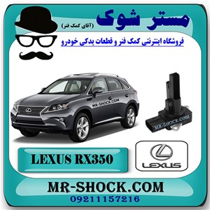 سنسور مپ هواکش لکسوس RX350 مدل 2010-2015 برند اصلی تویوتا جنیون با تضمین اصالت