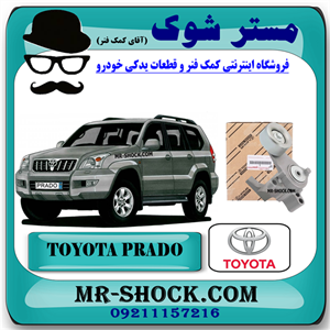 تسمه سفت کن تویوتا پرادو 4 سیلندر 2005-2009 برند اصلی تویوتا جنیون با تضمین اصالت