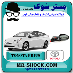 آینه بغل تویوتا پریوس 2016-2018 برند اصلی تویوتا جنیون با تضمین اصالت