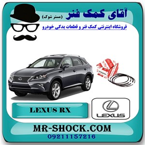 رینگ موتور لکسوس RX350 مدل 2010-2013 برند اصلی تویوتا جنیون با تضمین اصالت