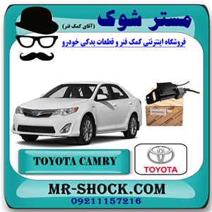 کنیستر بنزین تویوتا کمری 2012-2015 برند اصلی تویوتا جنیون با تضمین اصالت