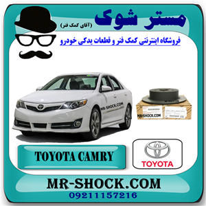 دیسک ترمز چرخ عقب تویوتا کمری 2012-2015 برند اصلی تویوتا جنیون با تضمین اصالت