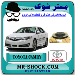 دیسک ترمز چرخ جلو تویوتا کمری 2012-2015 برند اصلی تویوتا جنیون با تضمین اصالت