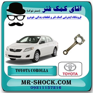 شاتون تویوتا کرولا 2008-2012 برند اصلی تویوتا جنیون با تضمین اصالت