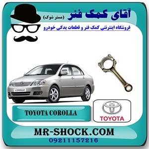 شاتون تویوتا کرولا 2005-2007 برند اصلی تویوتا جنیون با تضمین اصالت