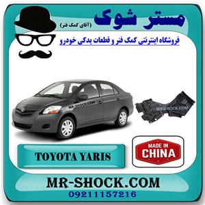 سینی زیر موتور تویوتا یاریس 2008-2012 صندوقدار برند ساخت چین با بهترین قیمت