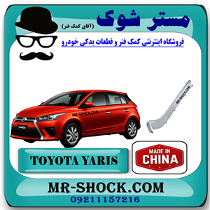 زه کنار جلو پنجره تویوتا یاریس هاچ بک 2014-2016 برند ساخت چین