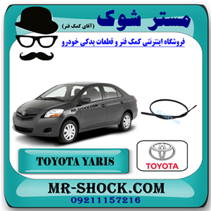 نوار سقف تویوتا یاریس صندوقدار 2008-2010 برند اصلی تویوتا جنیون با تضمین اصالت