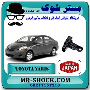 سنسور مپ هواکش تویوتا یاریس 2008-2012 برند ساخت ژاپن