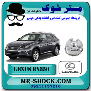 دنده CVT هوا موتور لکسوس RX350 مدل 2010-2013 برند اصلی تویوتا جنیون با تضمین اصالت