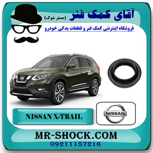 بلبرینگ توپی سر کمک فنر جلو نیسان ایکس تریل X-TRAIL برند اصلی جنیون پارتس با تضمین اصالت^