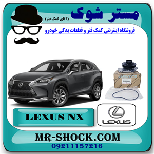 واتر پمپ لکسوس NX هیبرید 2016-2019 برند اصلی تویوتا جنیون با تضمین اصالت