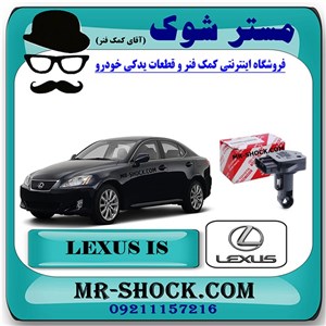 سنسور مپ هواکش لکسوس IS300 مدل 2009-2012 برند اصلی تویوتا جنیون با تضمین اصالت