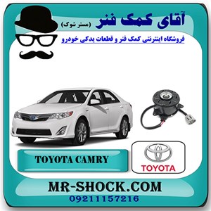 موتور فن تویوتا کمری 2012-2015 برند اصلی تویوتا جنیون با تضمین اصالت