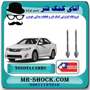 میل فرمان تویوتا کمری 2012-2015 برند ساخت تایوان
