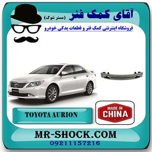 دیاق سپر جلو تویوتا اریون 2008-2011 برند ساخت چین با بهترین قیمت