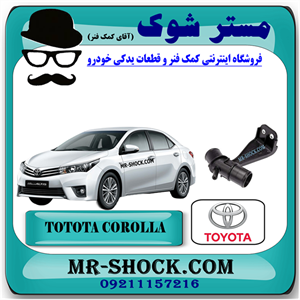 سه راهی آب تویوتا کرولا 2014-2015 برند اصلی تویوتا جنیون با تضمین اصالت