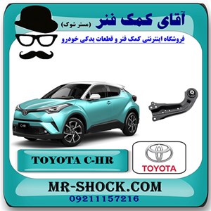 طبق عقب تویوتا سی اچ آر CHR مدل 2016-2019 برند اصلی تویوتا جنیون با تضمین اصالت