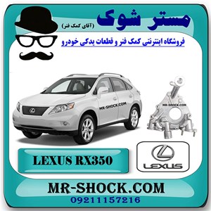 پوسته اویل پمپ لکسوس RX350 مدل 2008-2007 برند اصلی تویوتا جنیون با تضمین اصالت