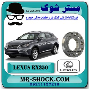 دنده اویل پمپ لکسوس RX350 مدل 2010-2015 برند اصلی تویوتا جنیون با تضمین اصالت