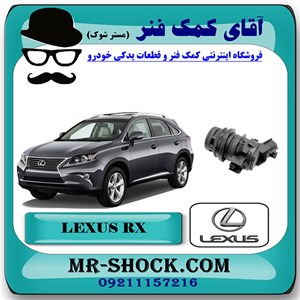 پمپ شیشه شور لکسوس RX350 مدل 2010-2011 برند اصلی تویوتا جنیون با تضمین اصالت