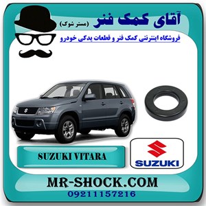 بلبرینگ توپی سر کمک سوزوکی ویتارا 2400 برند اصلی شرکتی با تضمین اصالت