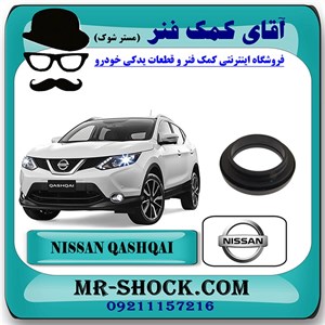 بلبرینگ توپی سر کمک فنر نیسان قشقایی برند اصلی نیسان موتور با تضمین اصالت