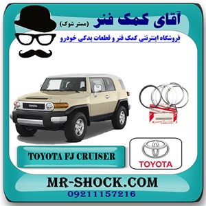 رینگ موتور تویوتا FJ کروز برند اصلی تویوتا جنیون با تضمین اصالت